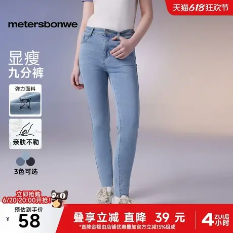 美特斯邦威轻薄紧身牛仔裤女2025夏季新款时尚显瘦百搭小脚九分裤图片
