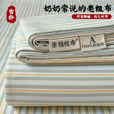 雅鹿纯棉老粗布床单单件100全棉麻亚麻凉席夏季单双人被单三件套商品大图