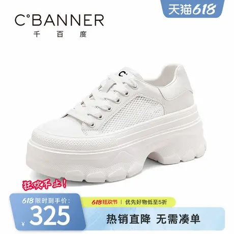 千百度小白鞋女2025夏季新款厚底增高网面透气舒适百搭休闲板鞋商品大图