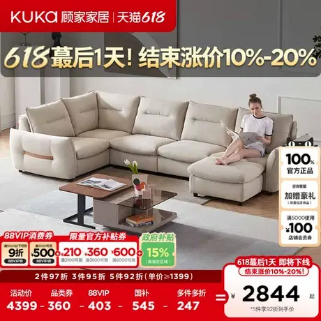 顾家家居布艺沙发北欧客厅大户型棉麻风格布艺沙发组合2137全部商品大图
