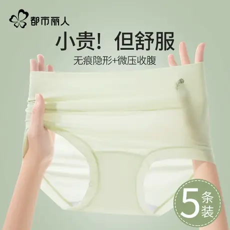都市丽人冰丝内裤女士纯棉抗菌裆无痕2025新款夏薄收腹女生三角裤商品大图
