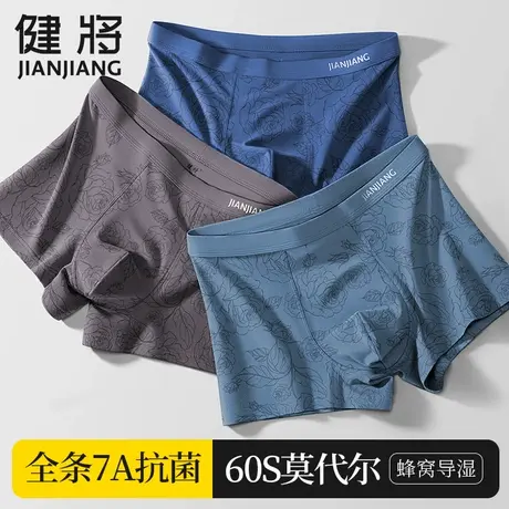 健将男士内裤男生莫代尔抗菌底裤男款印花凉感四角裤大码平角短裤商品大图