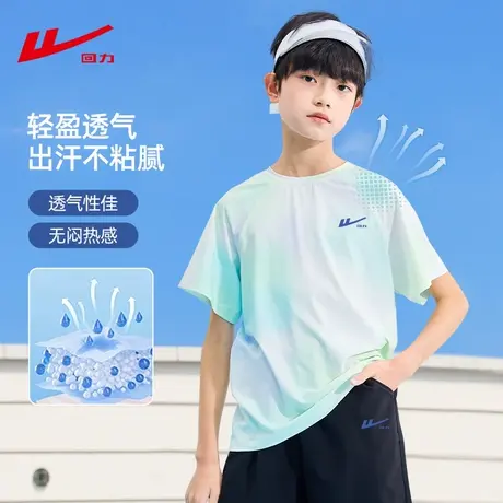 回力男童短袖T恤2025新款中大童冰丝速干运动半袖夏季儿童上衣PC图片