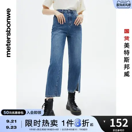 国货美特斯邦威牛仔裤女春夏直筒宽松柔软水洗纯棉简约休闲长裤图片