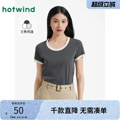 热风短袖T恤2025年夏季新款女士U领显瘦撞色T恤纯色正肩内搭上衣图片