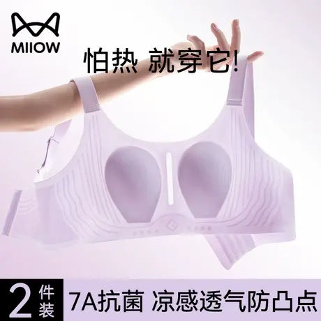 猫人无痕内衣女夏季薄款大胸显小聚拢防下垂防凸点7A抗菌文胸罩商品大图