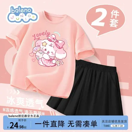 班尼路童装女童套装夏薄款2025新款超好看儿童运动速干衣粉色大童商品大图