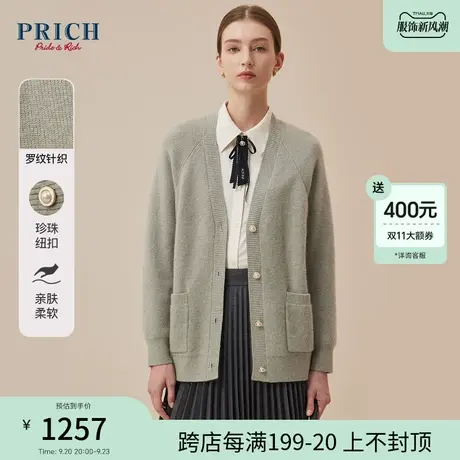 PRICH2023冬新款气质学院灰罗纹插肩珍珠纽扣松弛感V领针织开衫女图片
