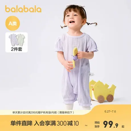 巴拉巴拉新生儿连体衣宝宝包屁衣哈衣爬服2025新款夏季两件装全棉图片