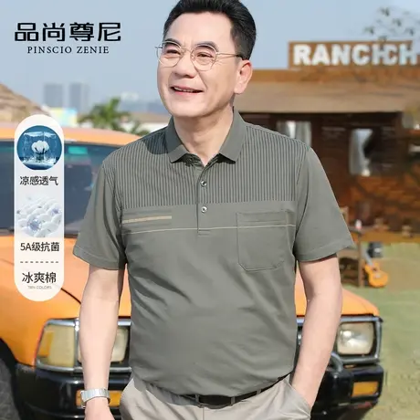 【冰爽棉】抗菌透气珠地网眼T恤POLO衫男士短袖夏季中老年爸爸装商品大图