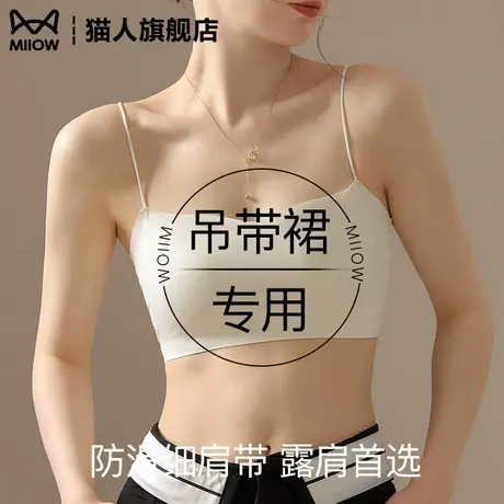 猫人吊带裙专用内衣小胸聚拢文胸美背无痕隐形防滑细肩带吊带背心商品大图