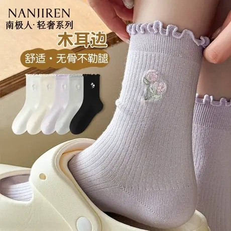 南极人袜子女中筒棉袜夏季薄款中筒木耳边刺绣袜子女款堆堆袜PB商品大图