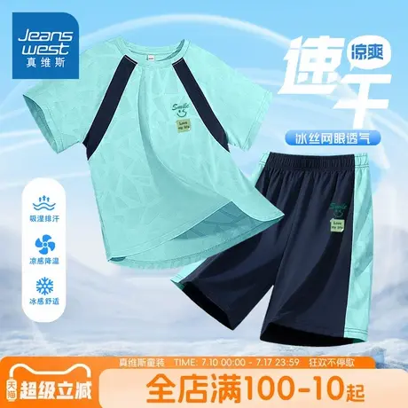 真维斯童装男童套装2025新款冰丝运动服儿童夏季薄款速干短袖t恤图片