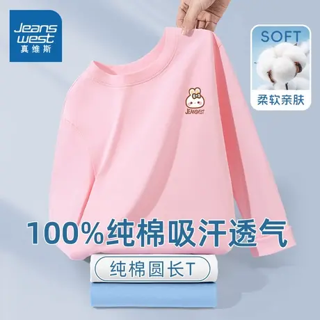 真维斯童装女童上衣小女孩学院风体恤大童纯棉衣服儿童长袖T恤秋图片