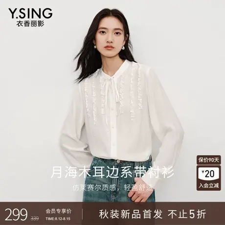 衣香丽影白色木耳边系带衬衫女士2025年秋装新款高端天丝羊毛上衣图片