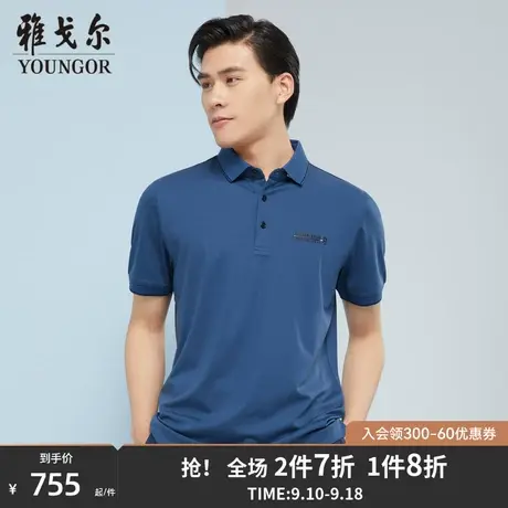 【商场同款】雅戈尔男士短袖T恤夏季新款官方商务休闲POLO衫S3106商品大图