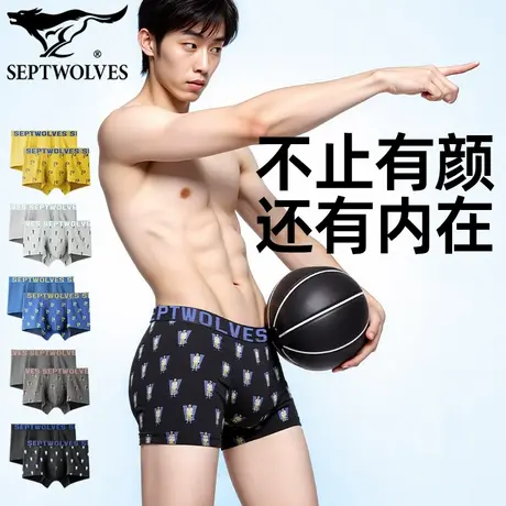 七匹狼设计师款内裤男纯棉平角裤吸汗透气短裤个性印花底裤衩抗菌商品大图