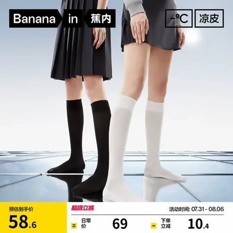 冰丝防晒|蕉内凉皮502Cool女士小腿袜运动袜子白色夏季长筒袜jk商品大图