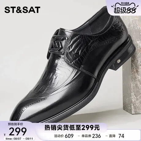 星期六男鞋新款商务皮鞋男士休闲百搭舒适雕纹高端皮鞋男图片