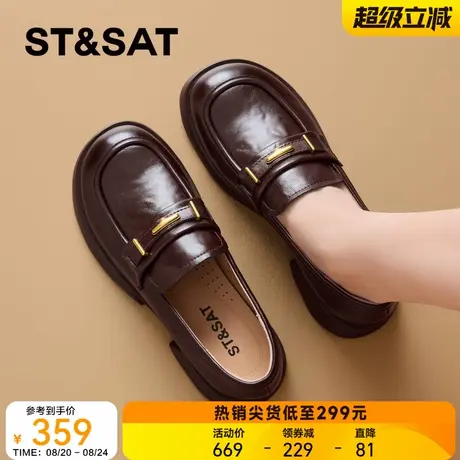 星期六厚底乐福鞋女款2025年新款秋季百搭休闲鞋一脚蹬懒人豆豆鞋商品大图