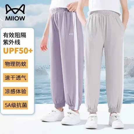 猫人儿童裤子春夏男童运动防晒裤宝宝凉感速干裤女孩夏天防蚊长裤商品大图