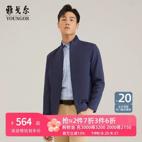【高支高密】雅戈尔夹克25秋季新款官方商务行政立领短款外套男图片