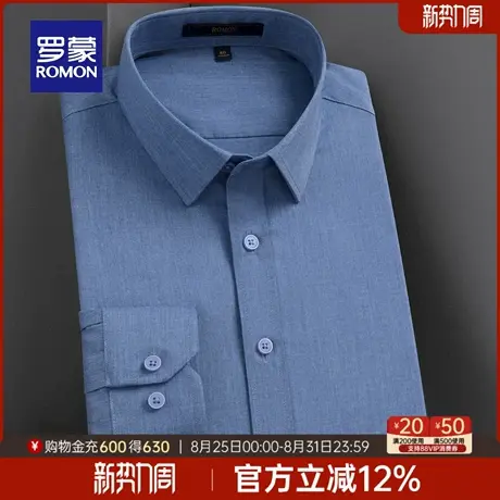 罗蒙男士职业工装长袖衬衫2025秋季新款日常休闲上衣纯色翻领衬衣图片