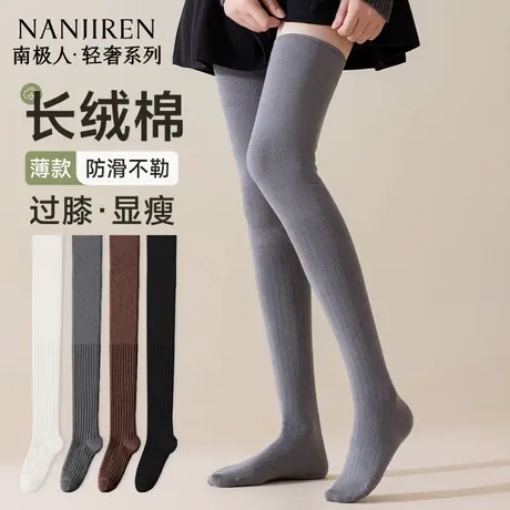 南极人过膝袜子女款春秋季长筒堆堆袜微压显瘦美腿塑型女士长袜PB商品大图
