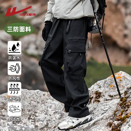 回力硬壳冲锋裤男士春秋季2025新款户外登山伞兵裤男生休闲工装裤商品大图
