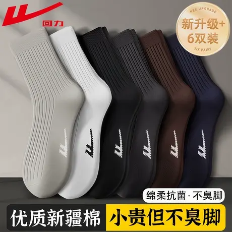 Warrior/回力袜子男纯色新疆棉春秋款中筒袜抗菌防臭吸汗男士长筒商品大图