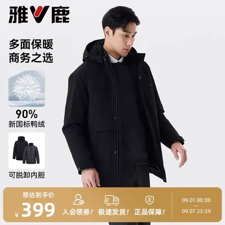 雅鹿短款鸭绒羽绒服男24新款中老年爸爸冬装可脱卸内胆防寒厚外套图片
