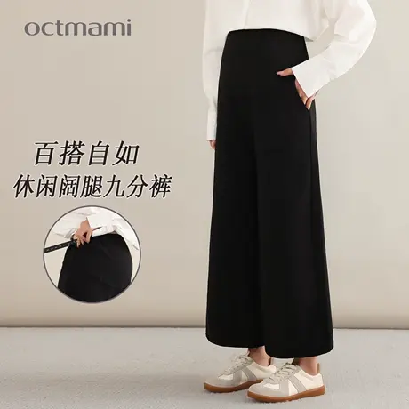 十月妈咪孕妇脚口毛边阔腿裤2025新款秋季外穿宽松不勒肚九分裤子商品大图
