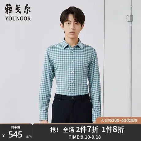 【商场同款】雅戈尔男士长袖衬衫秋季新款官方商务休闲衬衫S3487商品大图