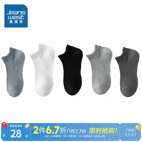 PZ真维斯男装2025冬季新款 亲护透气弹力舒适男装短袜 （5双装）商品大图