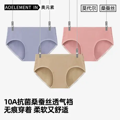 女士莫代尔内裤女无痕桑蚕丝抗菌裆中腰女生三角底裤运动透气短裤商品大图