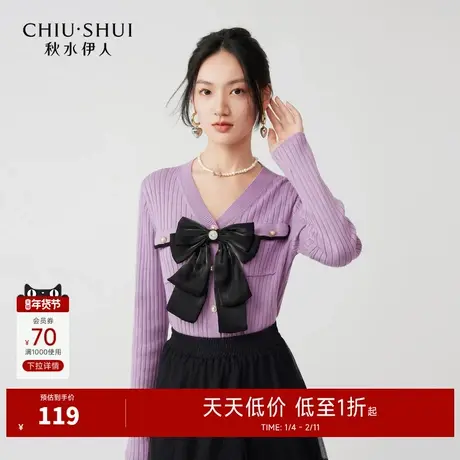 秋水伊人甜美小香风蝴蝶结针织开衫2023年冬季新款女气质V领毛衣图片