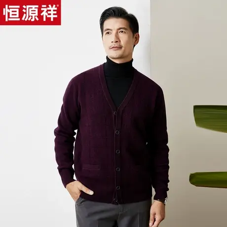 恒源祥羊毛衫男2025秋冬保暖加厚中年男士V领羊毛开衫外套爸爸装图片