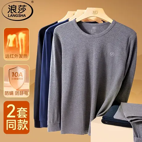 浪莎男士秋衣秋裤纯棉套装男款100%纯棉线衣线裤秋冬保暖打底内衣图片