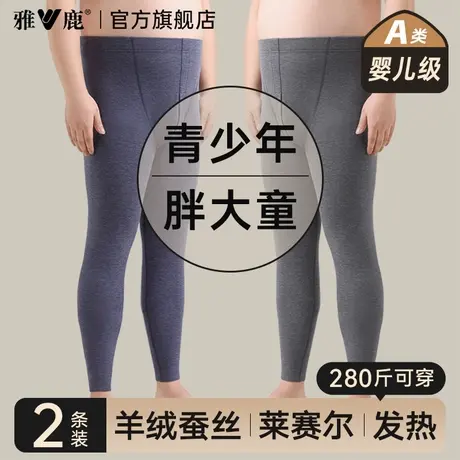 雅鹿青少年秋裤男款加肥加大码绒德打底保暖裤胖大童初高中生冬季商品大图