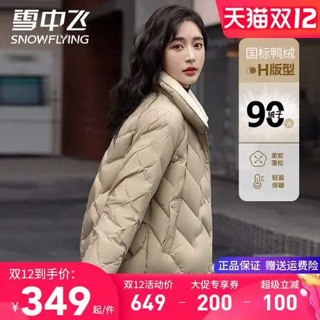 雪中飞羽绒服女款2025年新款时尚百搭立领短款小版显身材冬装外套图片