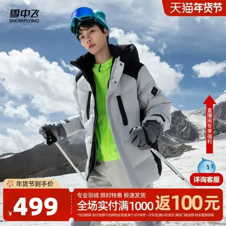 雪中飞2025爆款男士短款羽绒服户外登山抗寒加厚时尚保暖工装图片