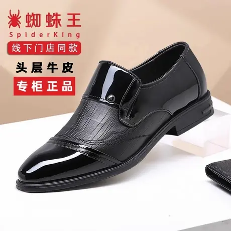 蜘蛛王官方正品2025新款商务正装皮鞋双层牛皮舒适一脚蹬爸爸皮鞋图片