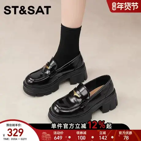 星期六新款英伦风厚底乐福鞋女黑色漆皮一脚蹬小皮鞋休闲百搭增高商品大图
