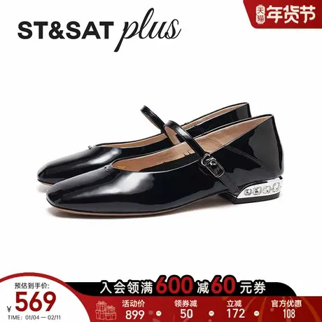 星期六玛丽珍鞋女2026春季款方头休闲风日常拍照女单鞋SSE1111046商品大图