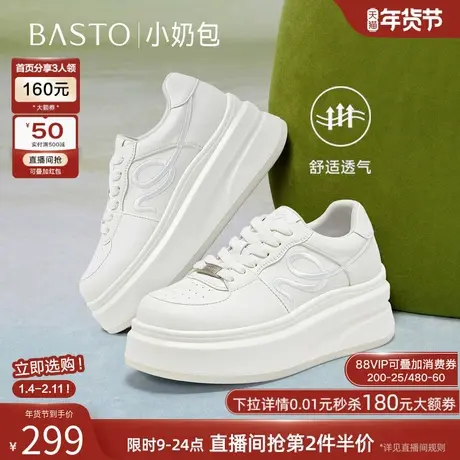 【小奶包】百思图26春新款厚底百搭小白鞋板鞋松糕鞋运动女休闲鞋商品大图
