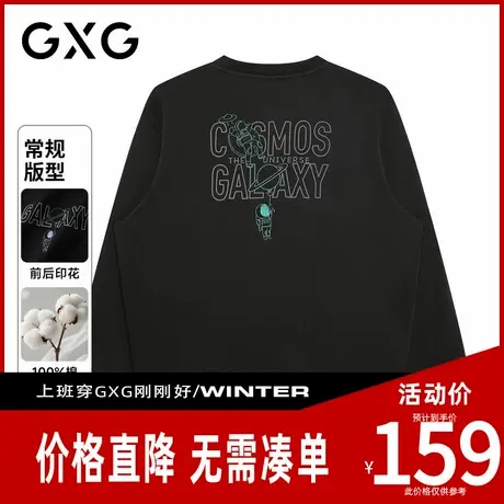【新品】GXG男装 秋季宇航员星球潮流日常休闲男式圆领卫衣商品大图