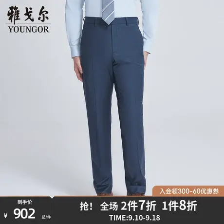 【商场同款】雅戈尔男士西裤春季新款官方商务休闲羊毛西裤S3194商品大图