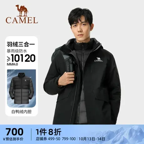 骆驼户外加绒加厚冲锋衣男羽绒内胆防风防水三合一羽绒服登山服冬商品大图