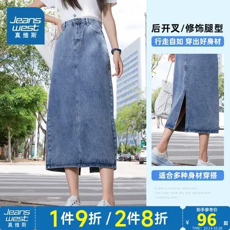 LY真维斯女装裙子 夏季开叉牛仔半身裙a字裙中长款直筒包臀裙女款商品大图