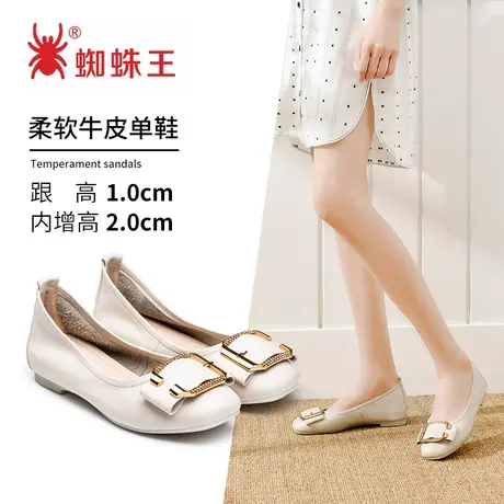 蜘蛛王清仓女鞋秋季一脚蹬圆头网红百搭时尚真皮浅口单鞋软皮商品大图